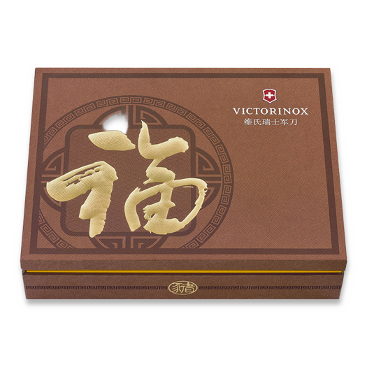 Victorinox Huntsman LE 2019 - Year of The Pig multitool