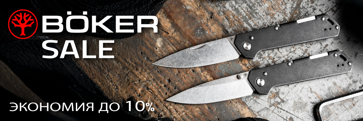 B&ouml;ker-Sale-2026