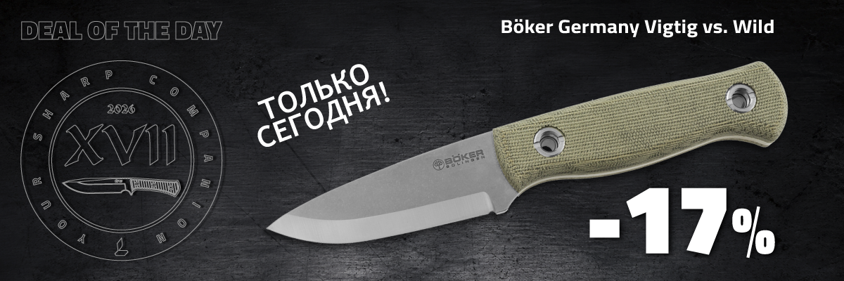 deal-of-the-day-boker