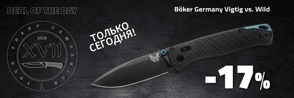 deal-of-the-day-benchmade
